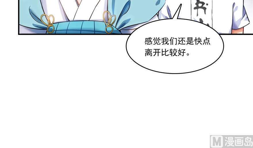 修真聊天群韩漫全集-第190话 水晶棺内小白龙无删减无遮挡章节图片 