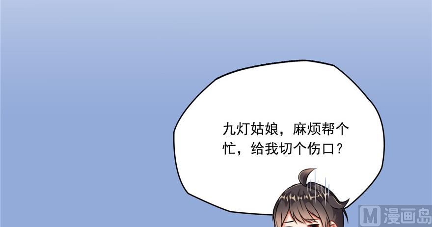 修真聊天群韩漫全集-第190话 水晶棺内小白龙无删减无遮挡章节图片 