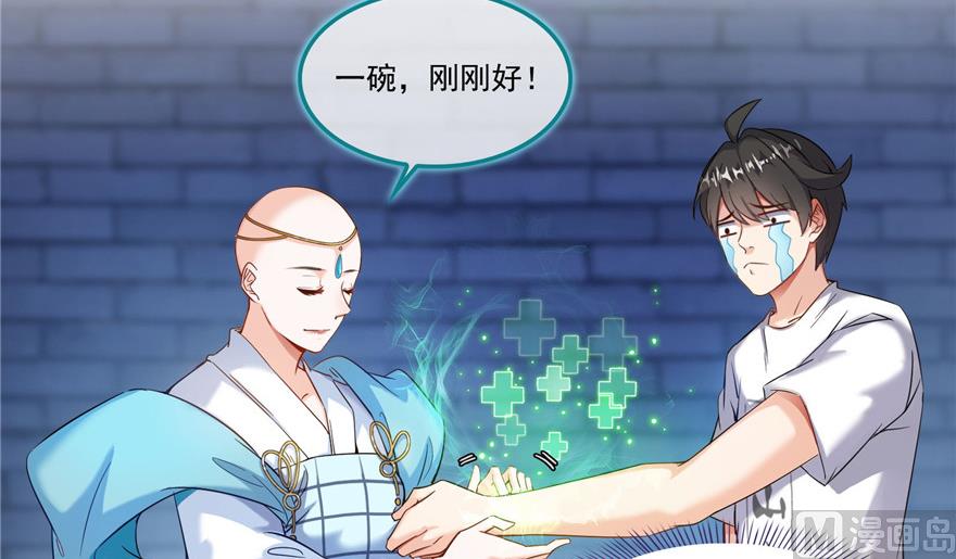 修真聊天群韩漫全集-第190话 水晶棺内小白龙无删减无遮挡章节图片 