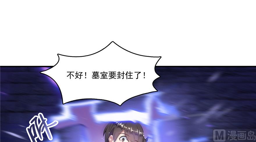 修真聊天群韩漫全集-第190话 水晶棺内小白龙无删减无遮挡章节图片 