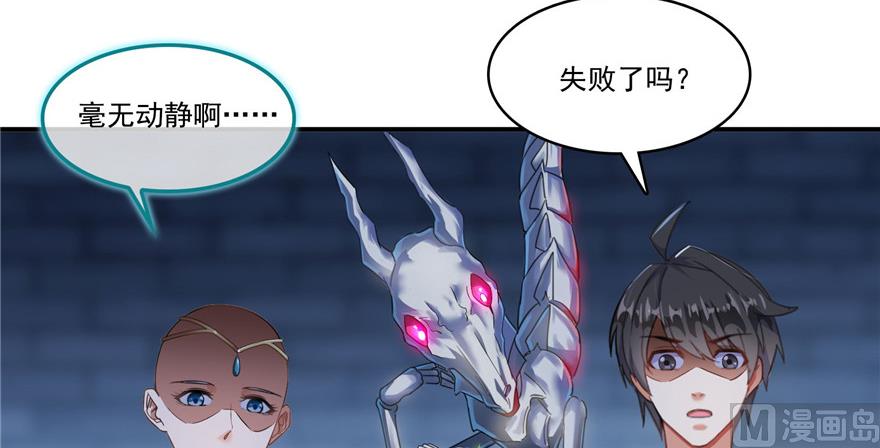 修真聊天群韩漫全集-第190话 水晶棺内小白龙无删减无遮挡章节图片 