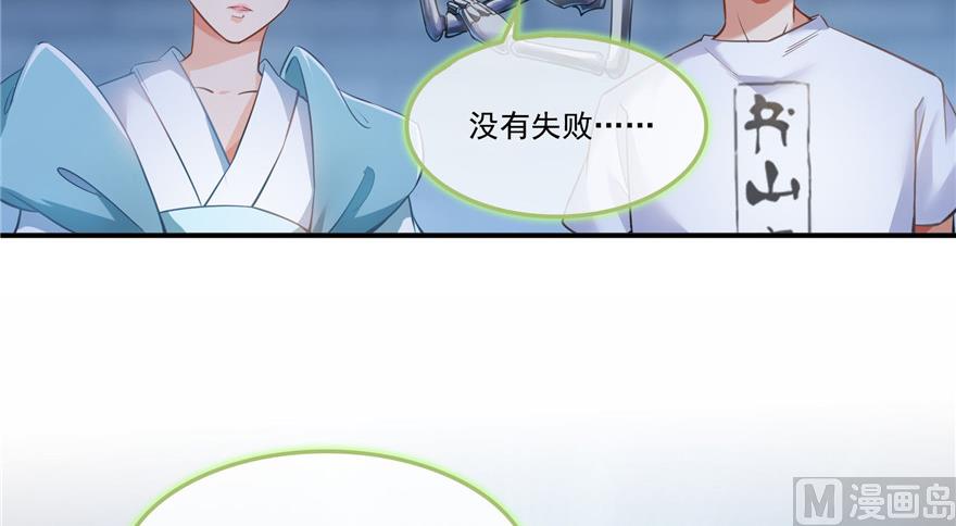 修真聊天群韩漫全集-第190话 水晶棺内小白龙无删减无遮挡章节图片 