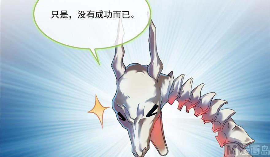 修真聊天群韩漫全集-第190话 水晶棺内小白龙无删减无遮挡章节图片 