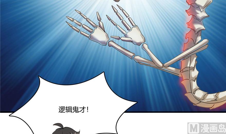 修真聊天群韩漫全集-第190话 水晶棺内小白龙无删减无遮挡章节图片 