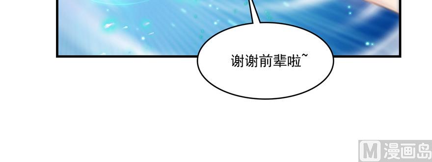 修真聊天群韩漫全集-第191话 最后一个愿望无删减无遮挡章节图片 