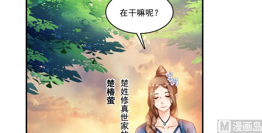修真聊天群韩漫全集-第191话 最后一个愿望无删减无遮挡章节图片 