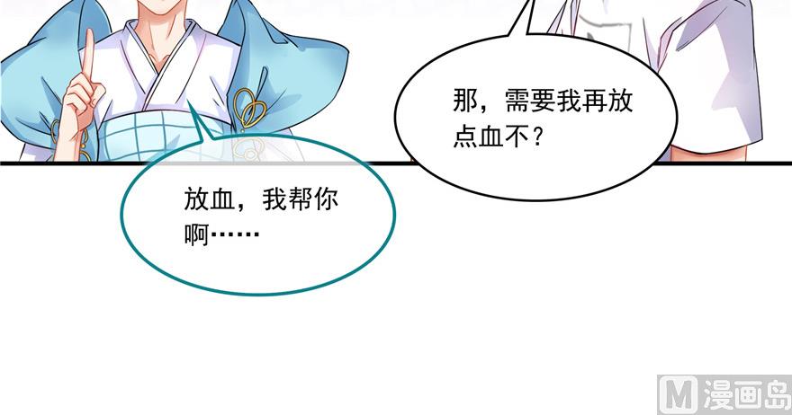 修真聊天群韩漫全集-第191话 最后一个愿望无删减无遮挡章节图片 