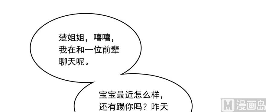 修真聊天群韩漫全集-第191话 最后一个愿望无删减无遮挡章节图片 