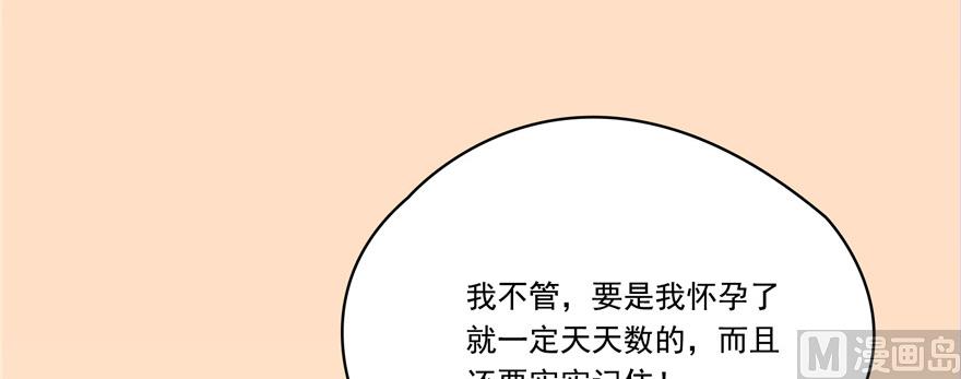 修真聊天群韩漫全集-第191话 最后一个愿望无删减无遮挡章节图片 