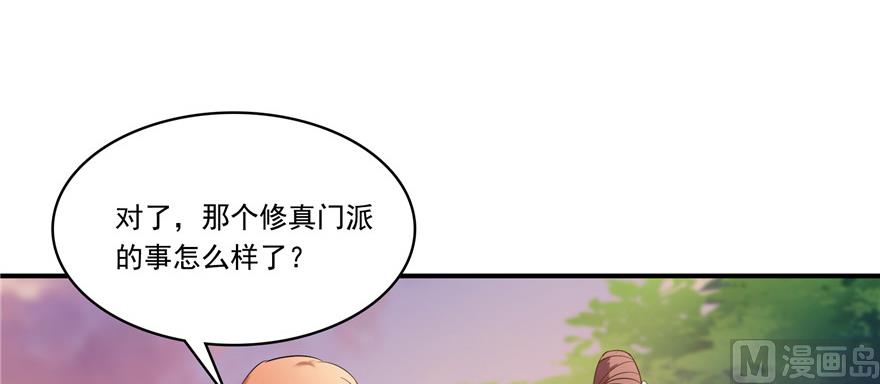 修真聊天群韩漫全集-第191话 最后一个愿望无删减无遮挡章节图片 