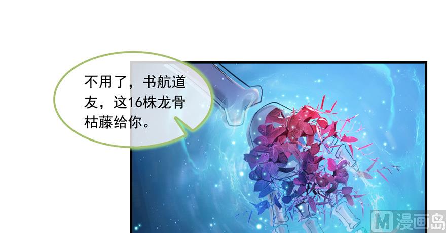 修真聊天群韩漫全集-第191话 最后一个愿望无删减无遮挡章节图片 
