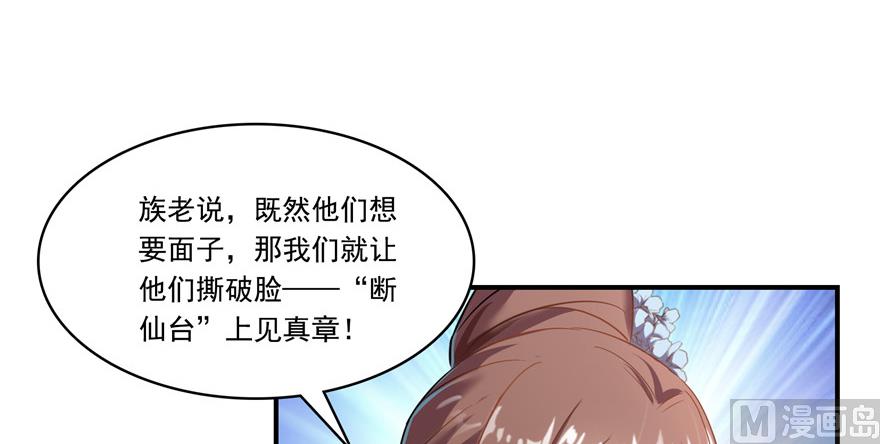 修真聊天群韩漫全集-第191话 最后一个愿望无删减无遮挡章节图片 