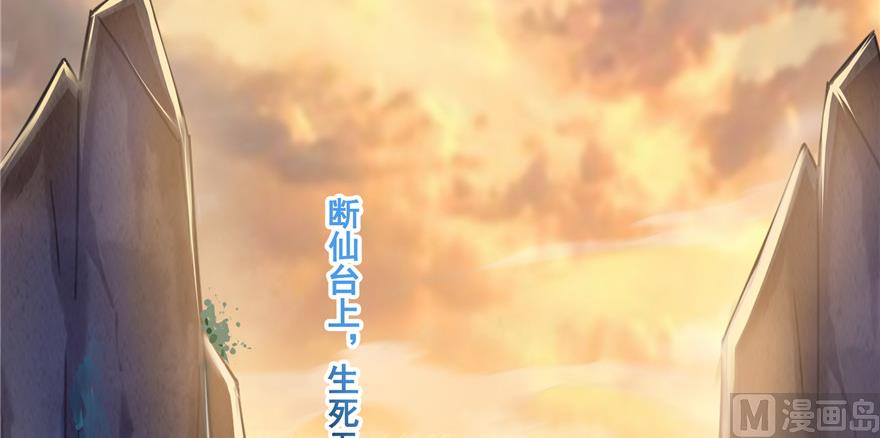 修真聊天群韩漫全集-第191话 最后一个愿望无删减无遮挡章节图片 