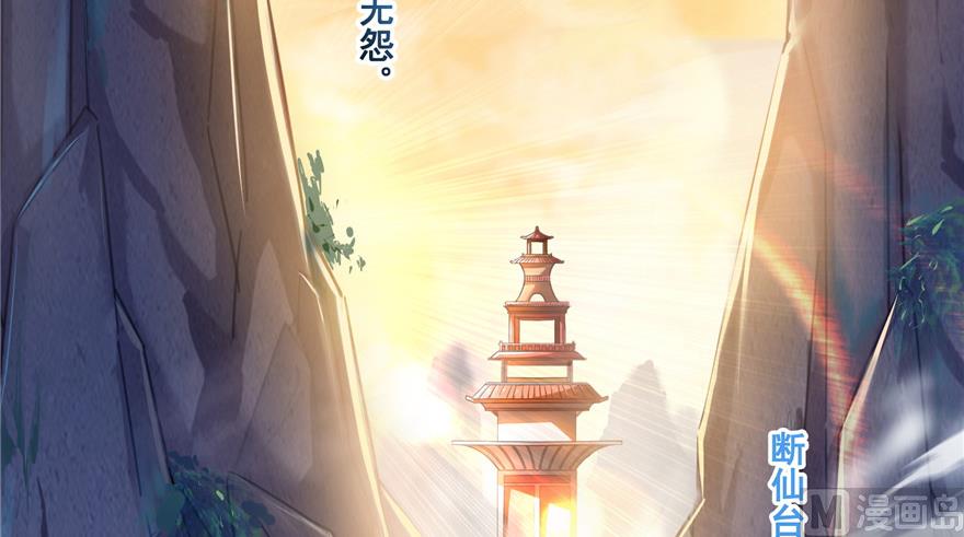 修真聊天群韩漫全集-第191话 最后一个愿望无删减无遮挡章节图片 