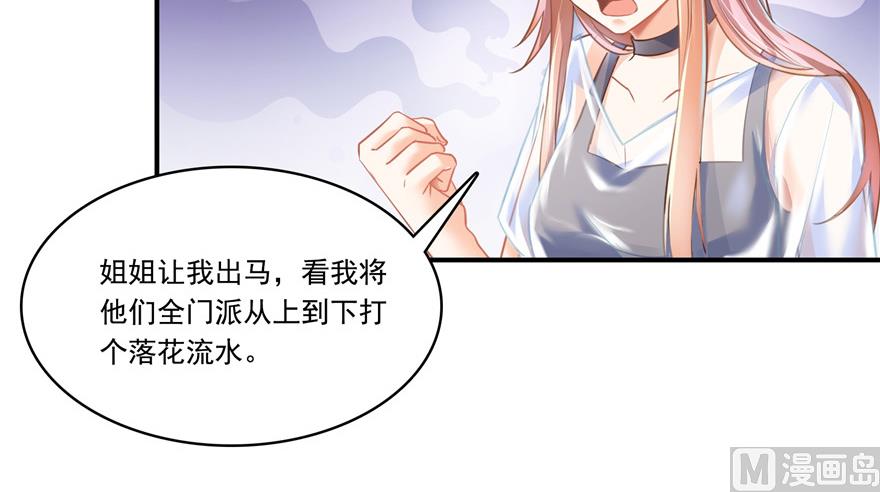 修真聊天群韩漫全集-第191话 最后一个愿望无删减无遮挡章节图片 
