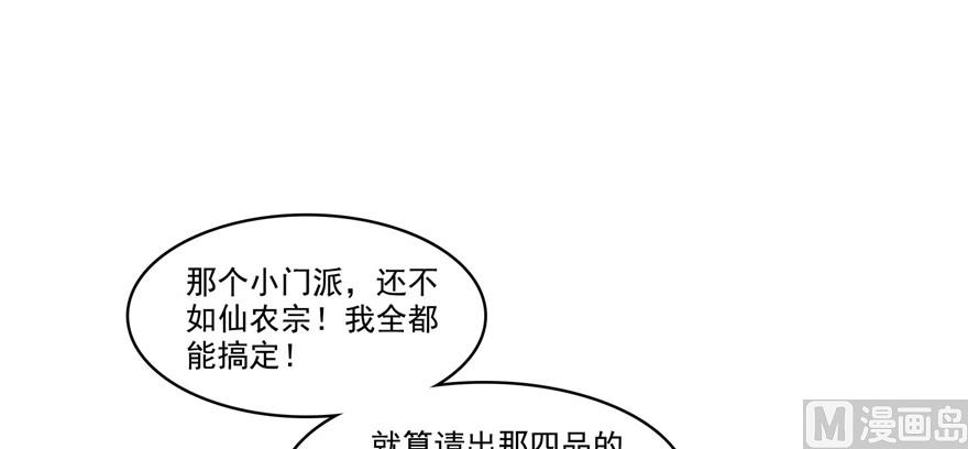 修真聊天群韩漫全集-第191话 最后一个愿望无删减无遮挡章节图片 
