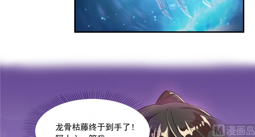 修真聊天群韩漫全集-第191话 最后一个愿望无删减无遮挡章节图片 