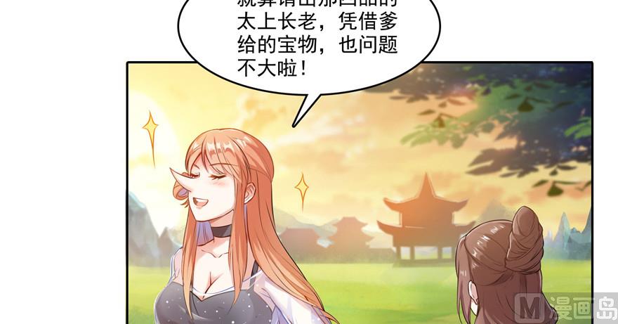 修真聊天群韩漫全集-第191话 最后一个愿望无删减无遮挡章节图片 