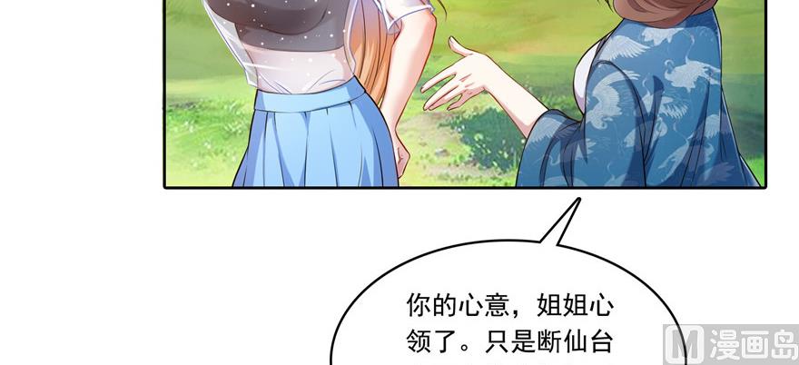 修真聊天群韩漫全集-第191话 最后一个愿望无删减无遮挡章节图片 