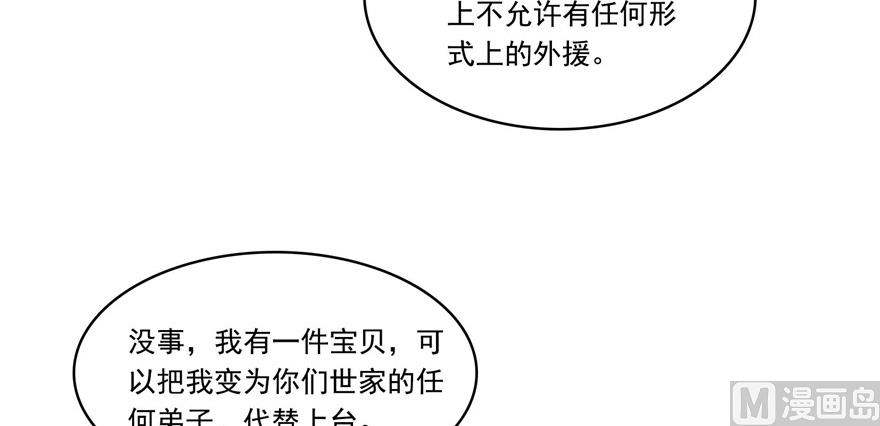 修真聊天群韩漫全集-第191话 最后一个愿望无删减无遮挡章节图片 