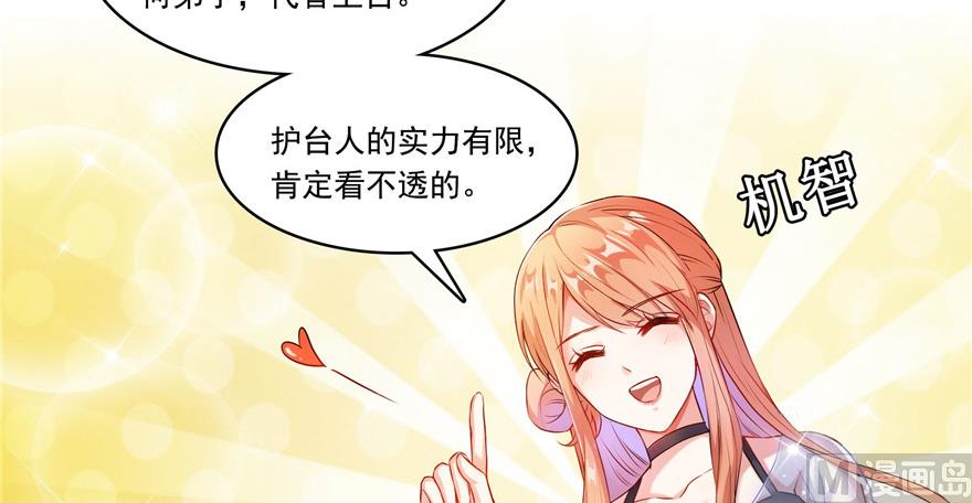 修真聊天群韩漫全集-第191话 最后一个愿望无删减无遮挡章节图片 