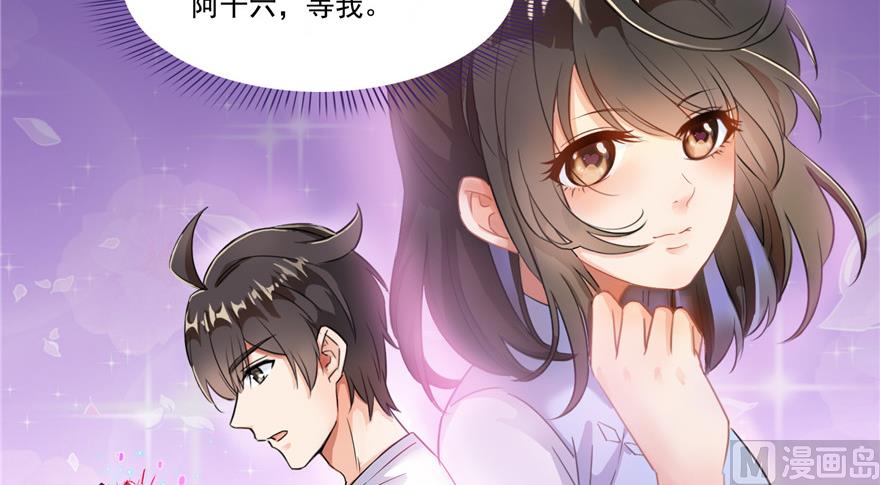 修真聊天群韩漫全集-第191话 最后一个愿望无删减无遮挡章节图片 