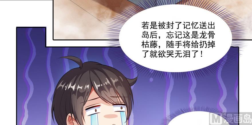 修真聊天群韩漫全集-第191话 最后一个愿望无删减无遮挡章节图片 