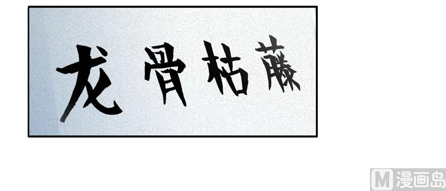 修真聊天群韩漫全集-第191话 最后一个愿望无删减无遮挡章节图片 