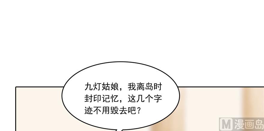 修真聊天群韩漫全集-第191话 最后一个愿望无删减无遮挡章节图片 