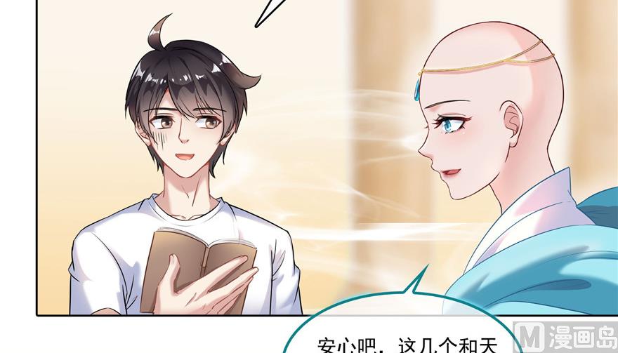 修真聊天群韩漫全集-第191话 最后一个愿望无删减无遮挡章节图片 