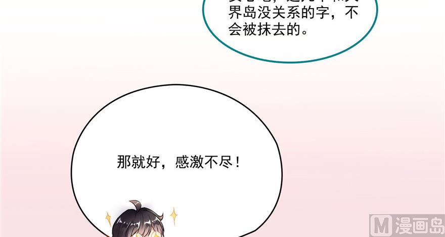 修真聊天群韩漫全集-第191话 最后一个愿望无删减无遮挡章节图片 