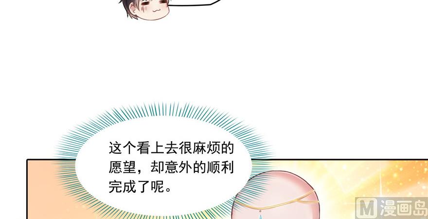 修真聊天群韩漫全集-第191话 最后一个愿望无删减无遮挡章节图片 