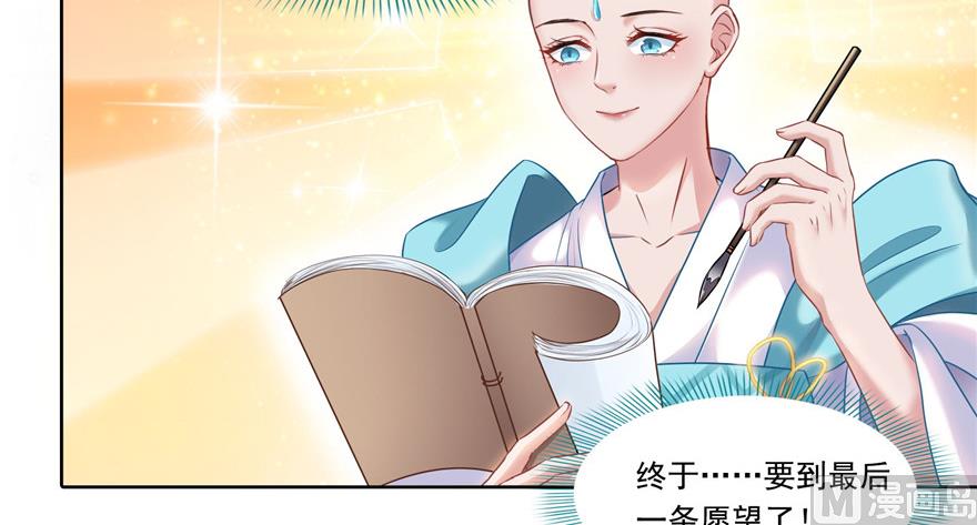 修真聊天群韩漫全集-第191话 最后一个愿望无删减无遮挡章节图片 