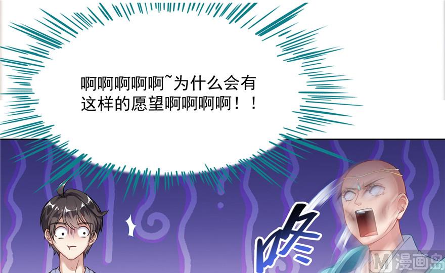 修真聊天群韩漫全集-第191话 最后一个愿望无删减无遮挡章节图片 