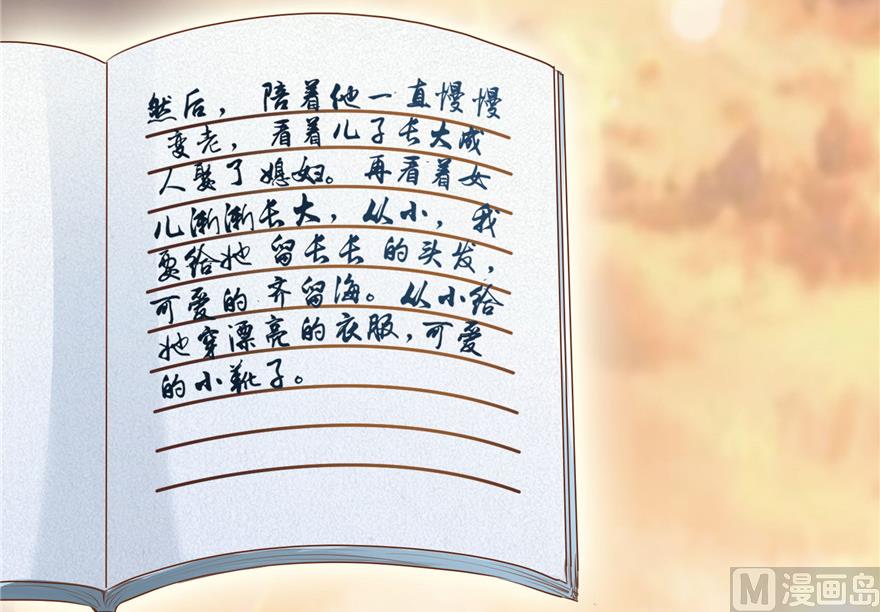 修真聊天群韩漫全集-第191话 最后一个愿望无删减无遮挡章节图片 