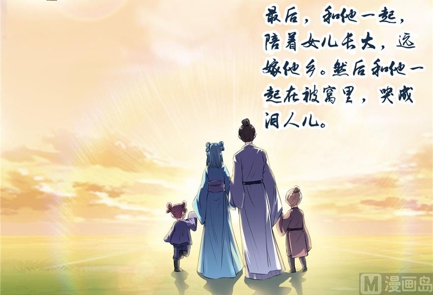 修真聊天群韩漫全集-第191话 最后一个愿望无删减无遮挡章节图片 