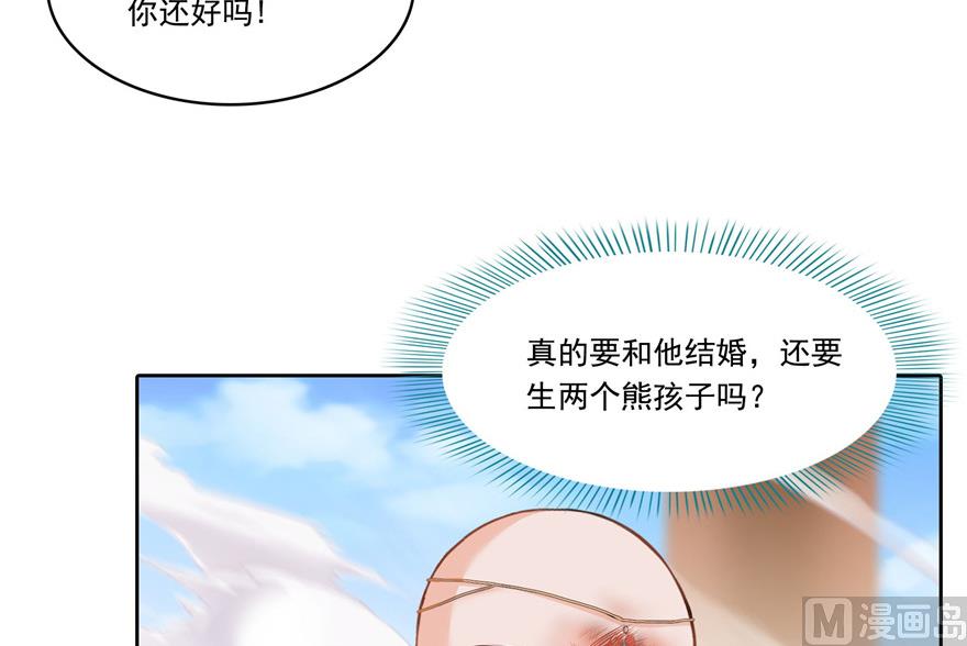 修真聊天群韩漫全集-第191话 最后一个愿望无删减无遮挡章节图片 