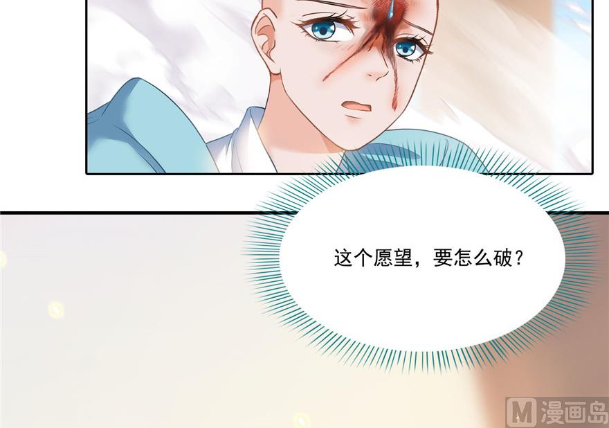 修真聊天群韩漫全集-第191话 最后一个愿望无删减无遮挡章节图片 