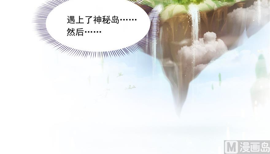 修真聊天群韩漫全集-第192话 我的人生，不小心按了快进键吗？无删减无遮挡章节图片 