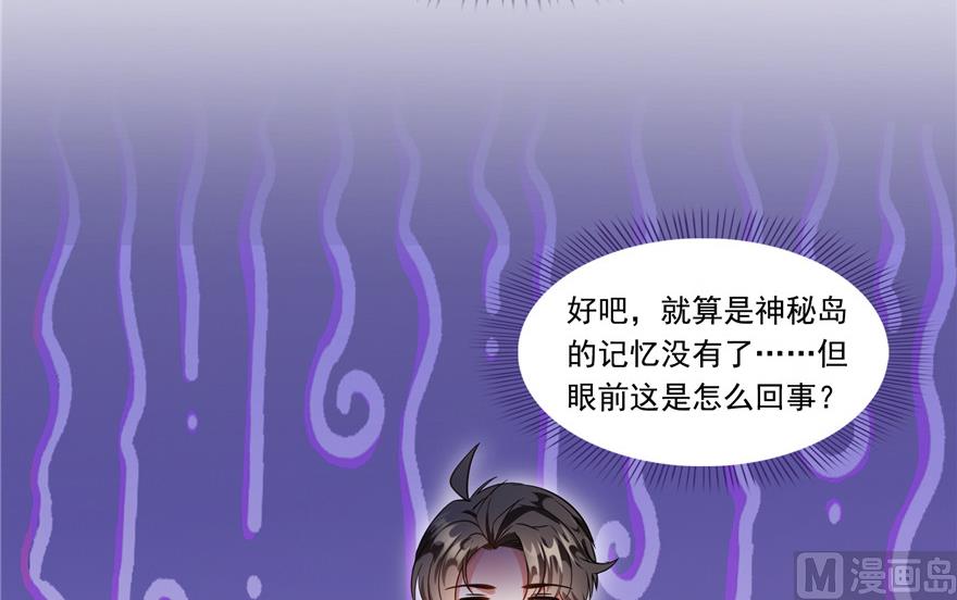 修真聊天群韩漫全集-第192话 我的人生，不小心按了快进键吗？无删减无遮挡章节图片 