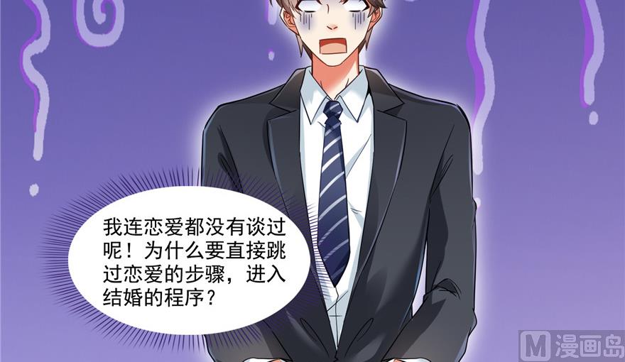 修真聊天群韩漫全集-第192话 我的人生，不小心按了快进键吗？无删减无遮挡章节图片 
