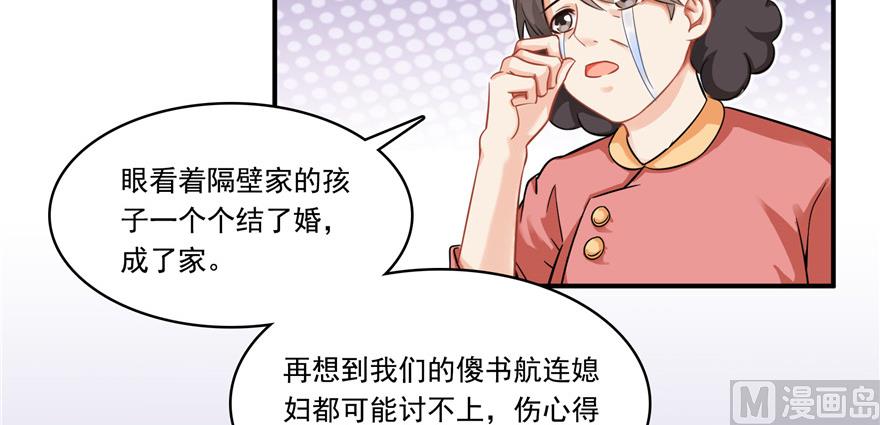 修真聊天群韩漫全集-第192话 我的人生，不小心按了快进键吗？无删减无遮挡章节图片 
