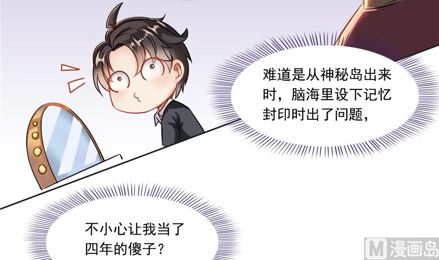 修真聊天群韩漫全集-第192话 我的人生，不小心按了快进键吗？无删减无遮挡章节图片 