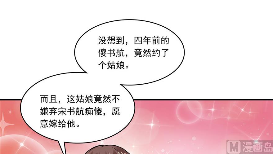 修真聊天群韩漫全集-第192话 我的人生，不小心按了快进键吗？无删减无遮挡章节图片 