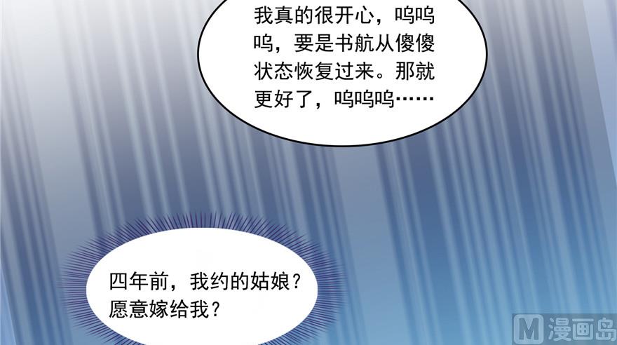 修真聊天群韩漫全集-第192话 我的人生，不小心按了快进键吗？无删减无遮挡章节图片 