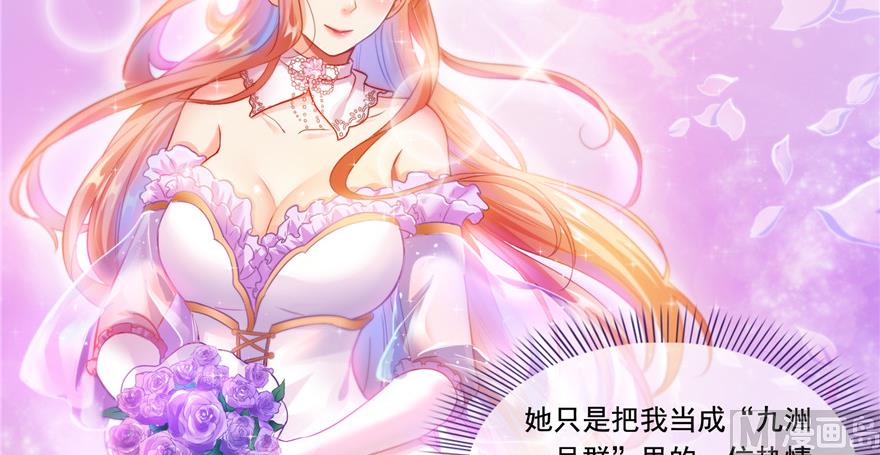 修真聊天群韩漫全集-第192话 我的人生，不小心按了快进键吗？无删减无遮挡章节图片 