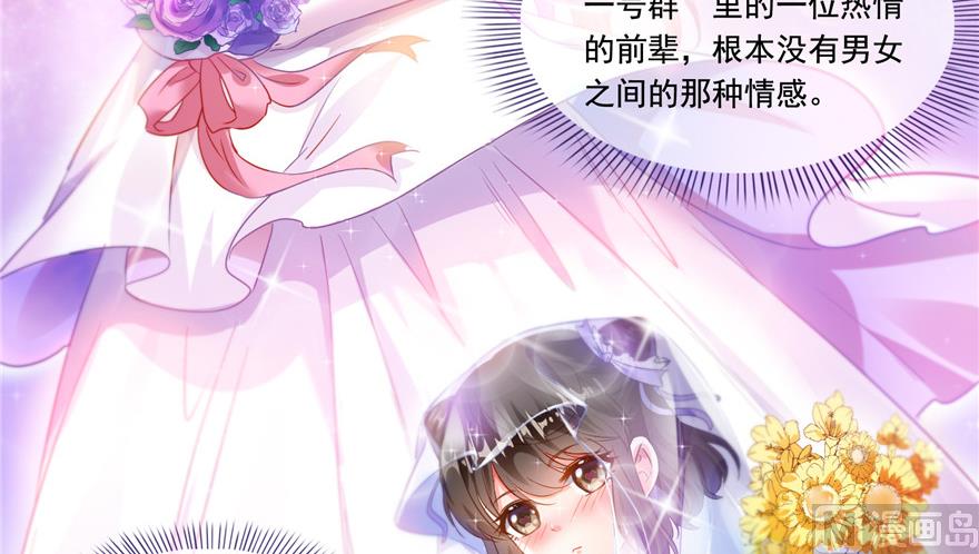 修真聊天群韩漫全集-第192话 我的人生，不小心按了快进键吗？无删减无遮挡章节图片 