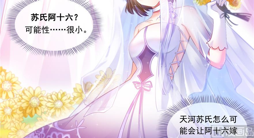 修真聊天群韩漫全集-第192话 我的人生，不小心按了快进键吗？无删减无遮挡章节图片 