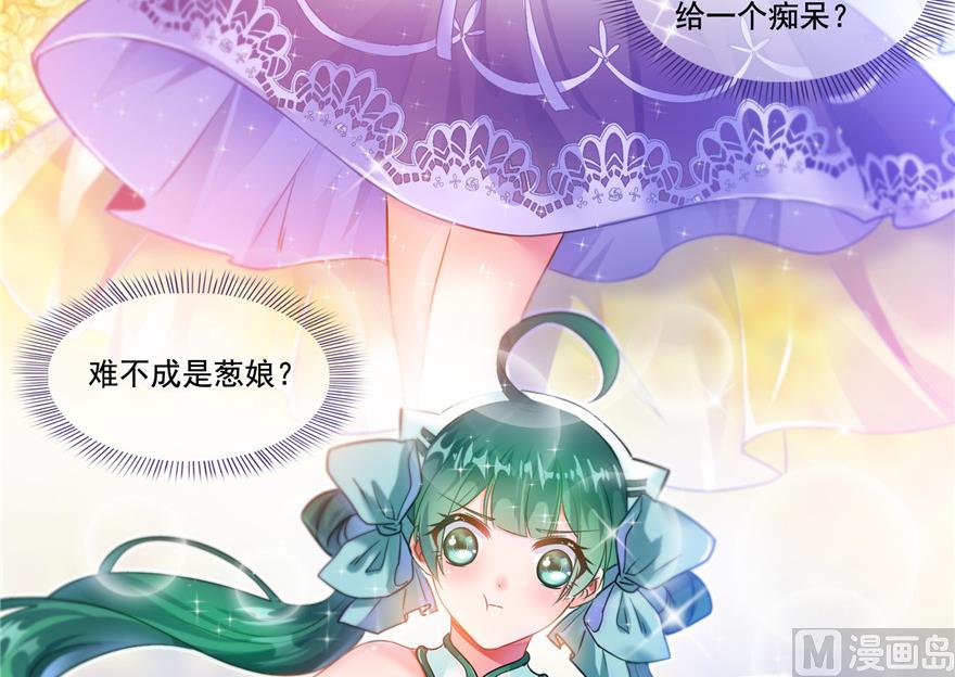 修真聊天群韩漫全集-第192话 我的人生，不小心按了快进键吗？无删减无遮挡章节图片 
