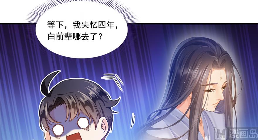 修真聊天群韩漫全集-第192话 我的人生，不小心按了快进键吗？无删减无遮挡章节图片 